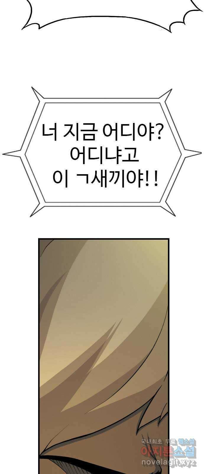 특수청소 시즌2 13화 굴욕 2
