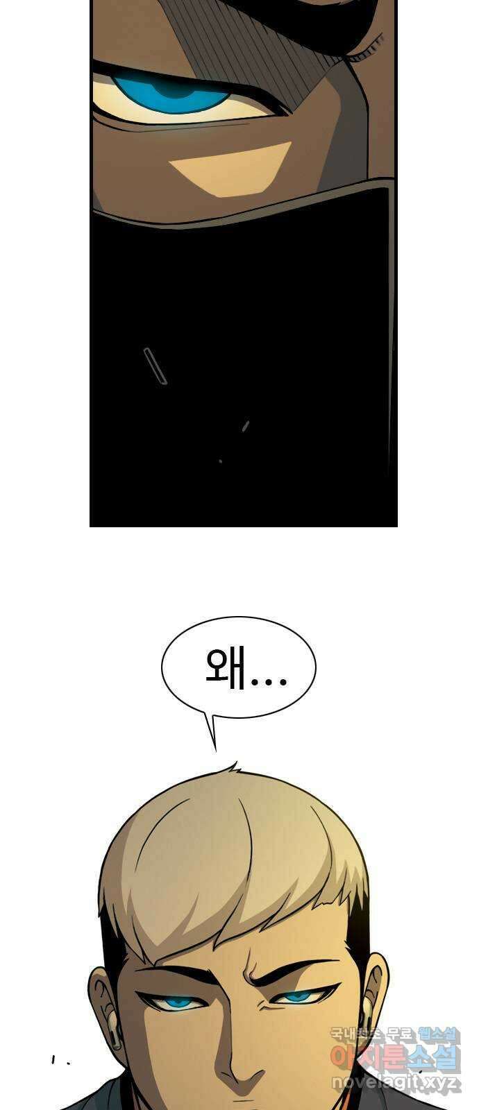특수청소 시즌2 13화 굴욕 3