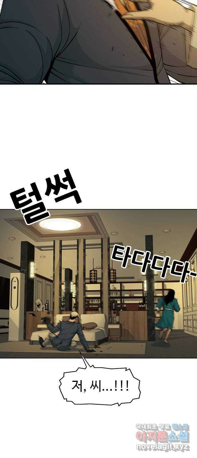 특수청소 시즌2 13화 굴욕 6