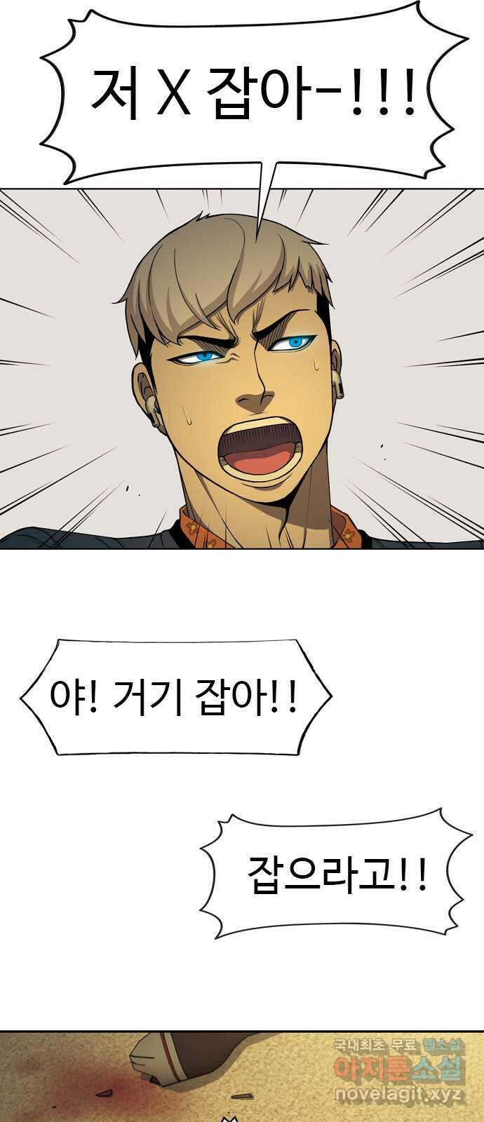 특수청소 시즌2 13화 굴욕 7
