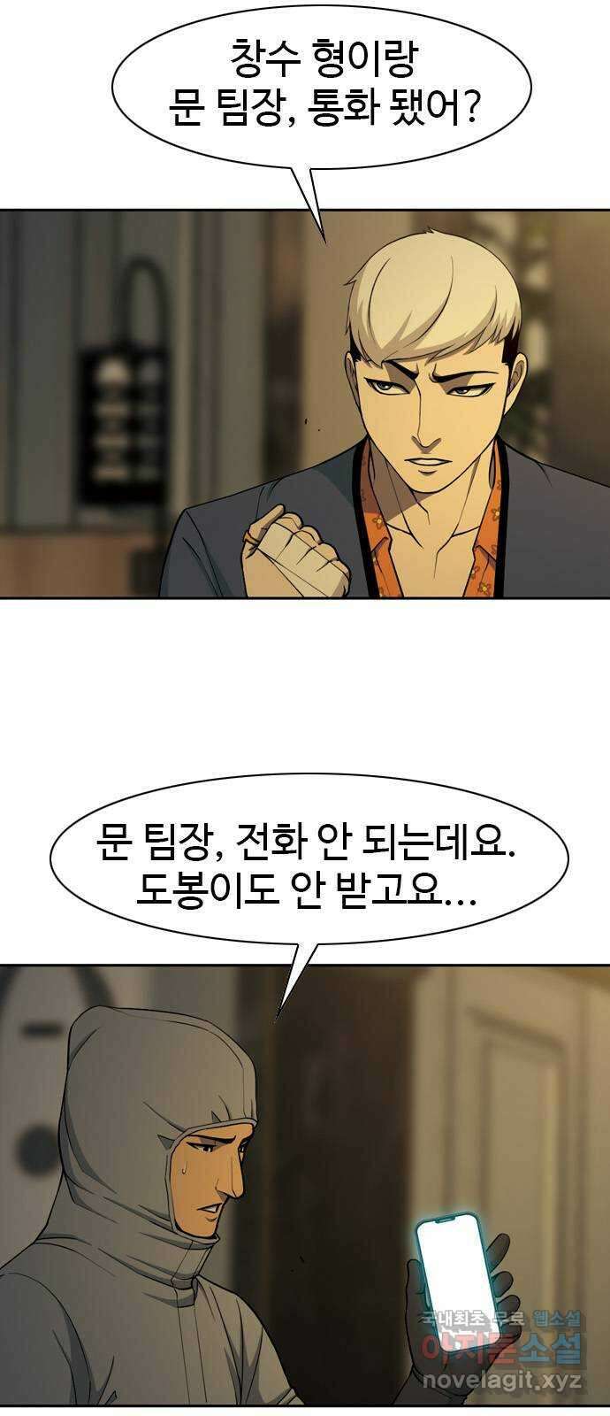 특수청소 시즌2 13화 굴욕 13