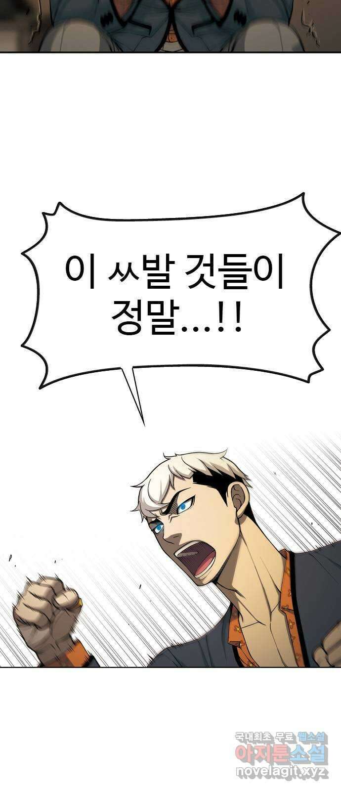 특수청소 시즌2 13화 굴욕 16