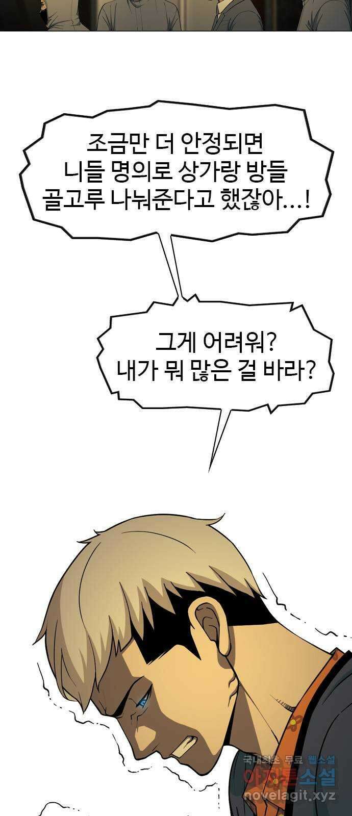 특수청소 시즌2 13화 굴욕 19