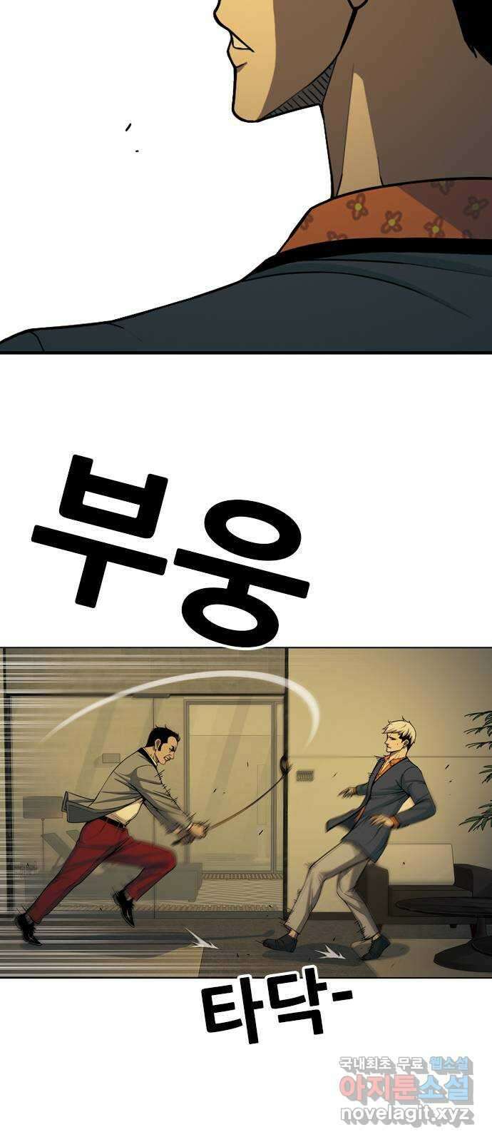 특수청소 시즌2 13화 굴욕 23