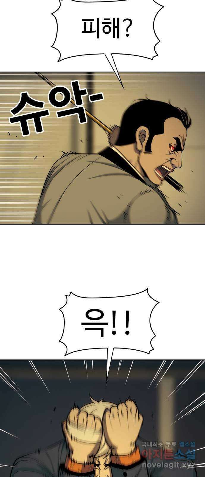 특수청소 시즌2 13화 굴욕 25