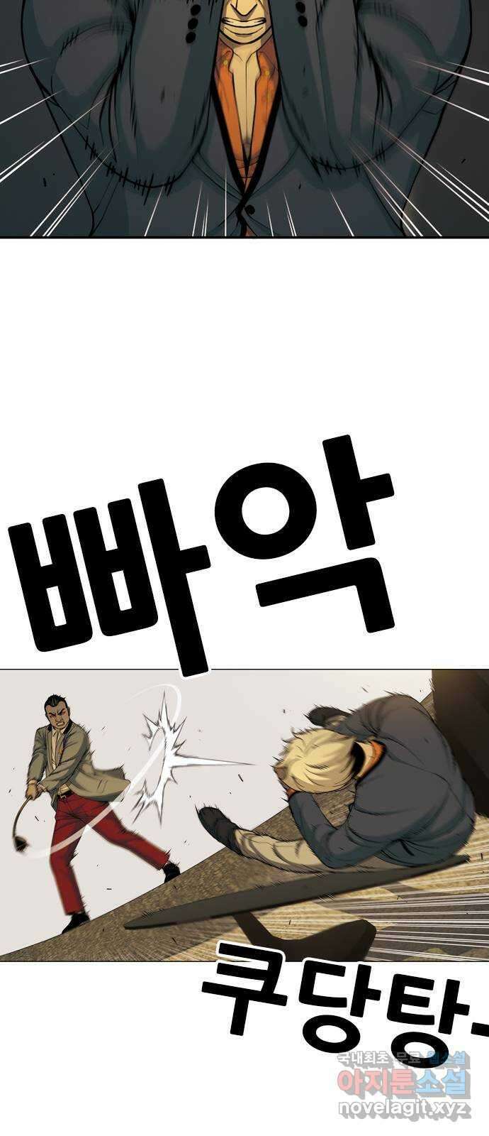 특수청소 시즌2 13화 굴욕 26