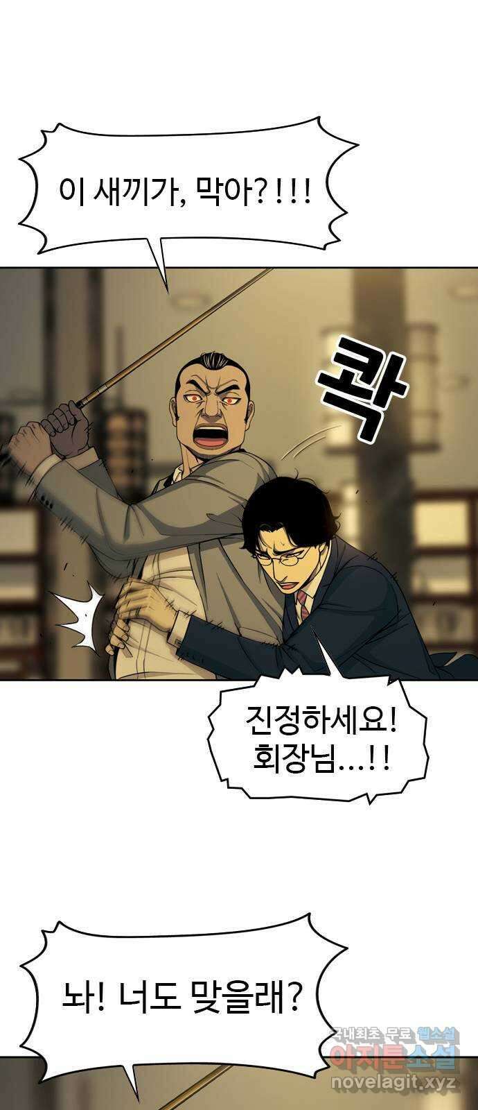 특수청소 시즌2 13화 굴욕 27