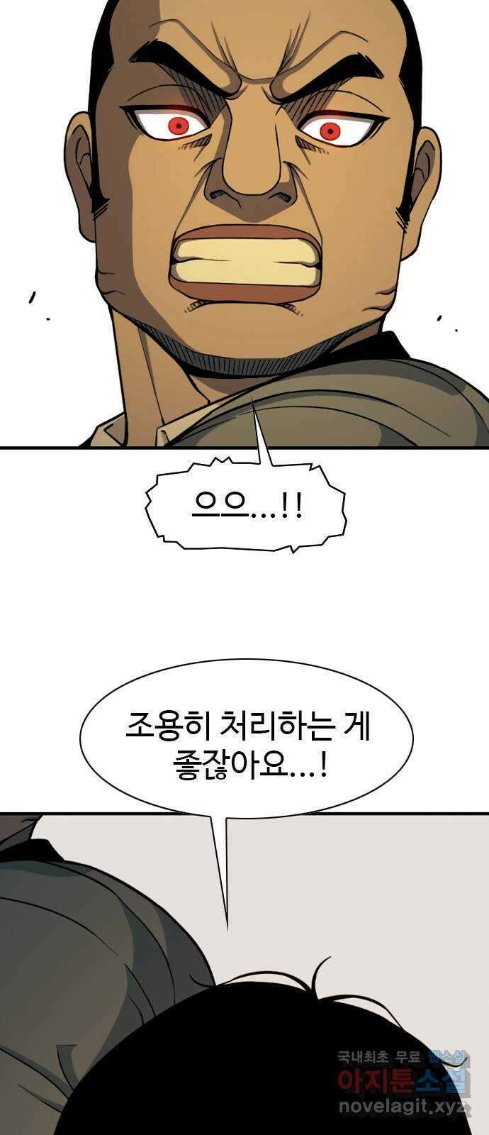 특수청소 시즌2 13화 굴욕 30