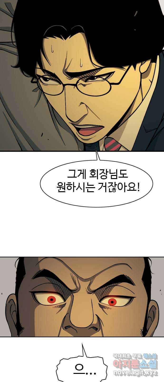 특수청소 시즌2 13화 굴욕 31