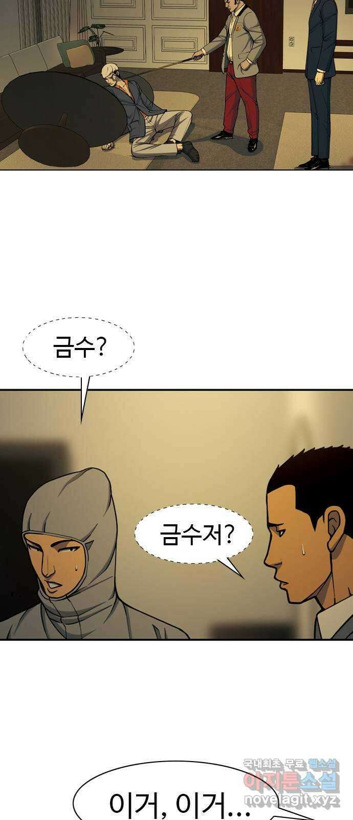 특수청소 시즌2 13화 굴욕 34