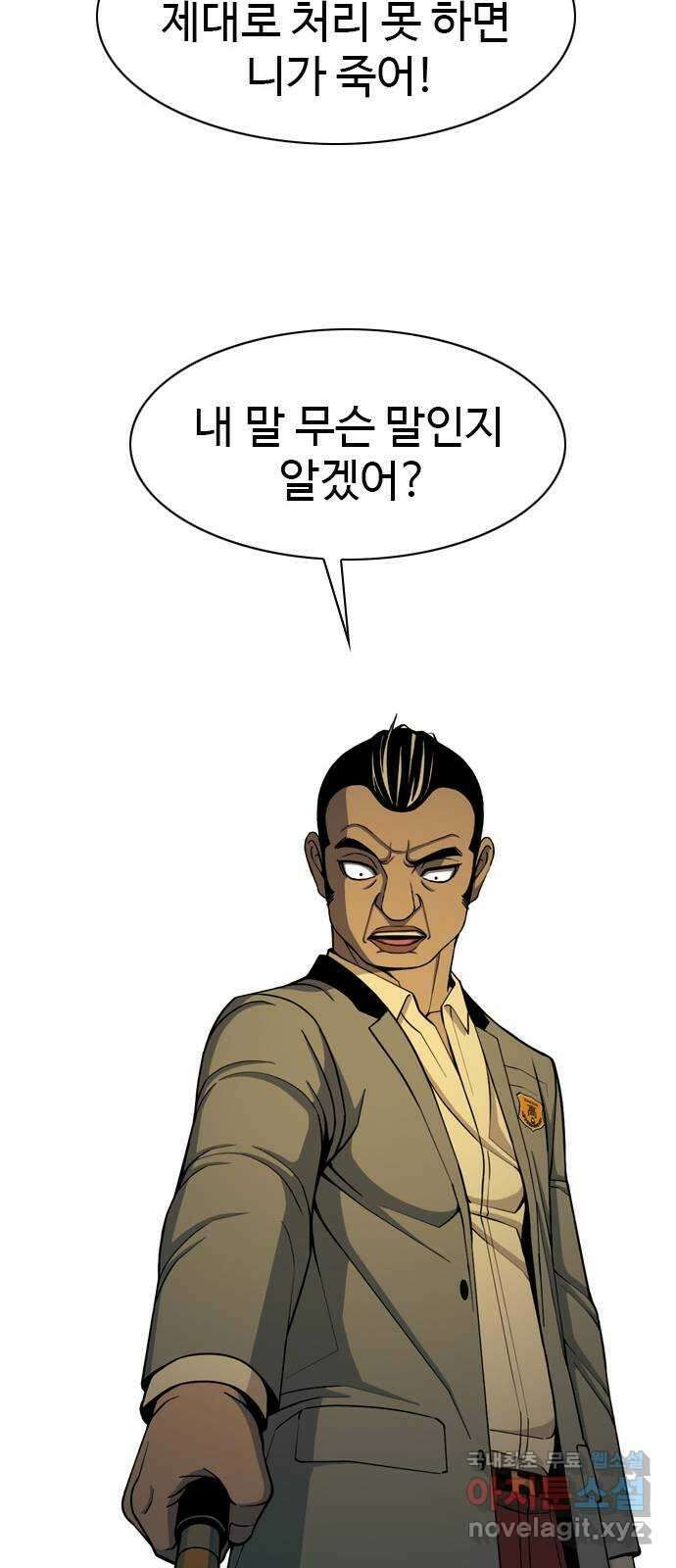 특수청소 시즌2 13화 굴욕 37