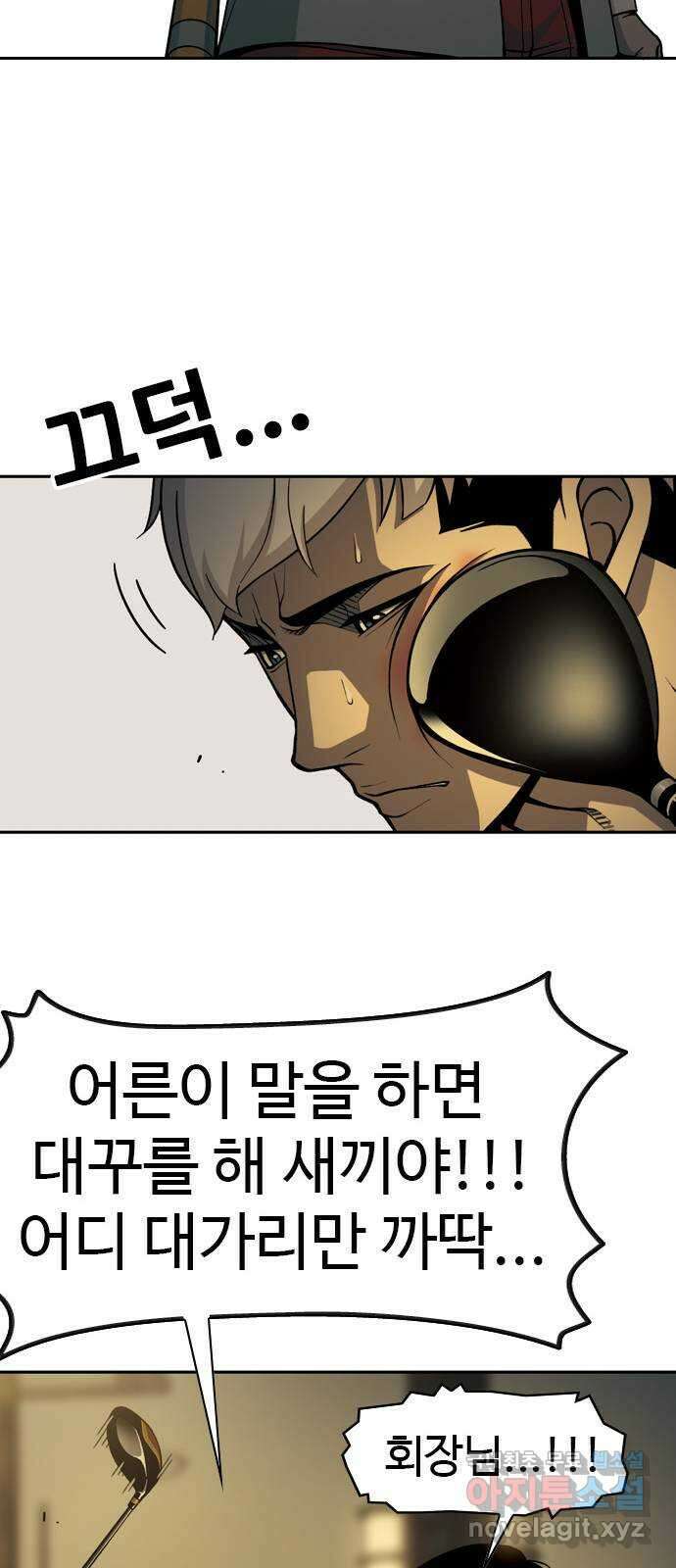 특수청소 시즌2 13화 굴욕 38