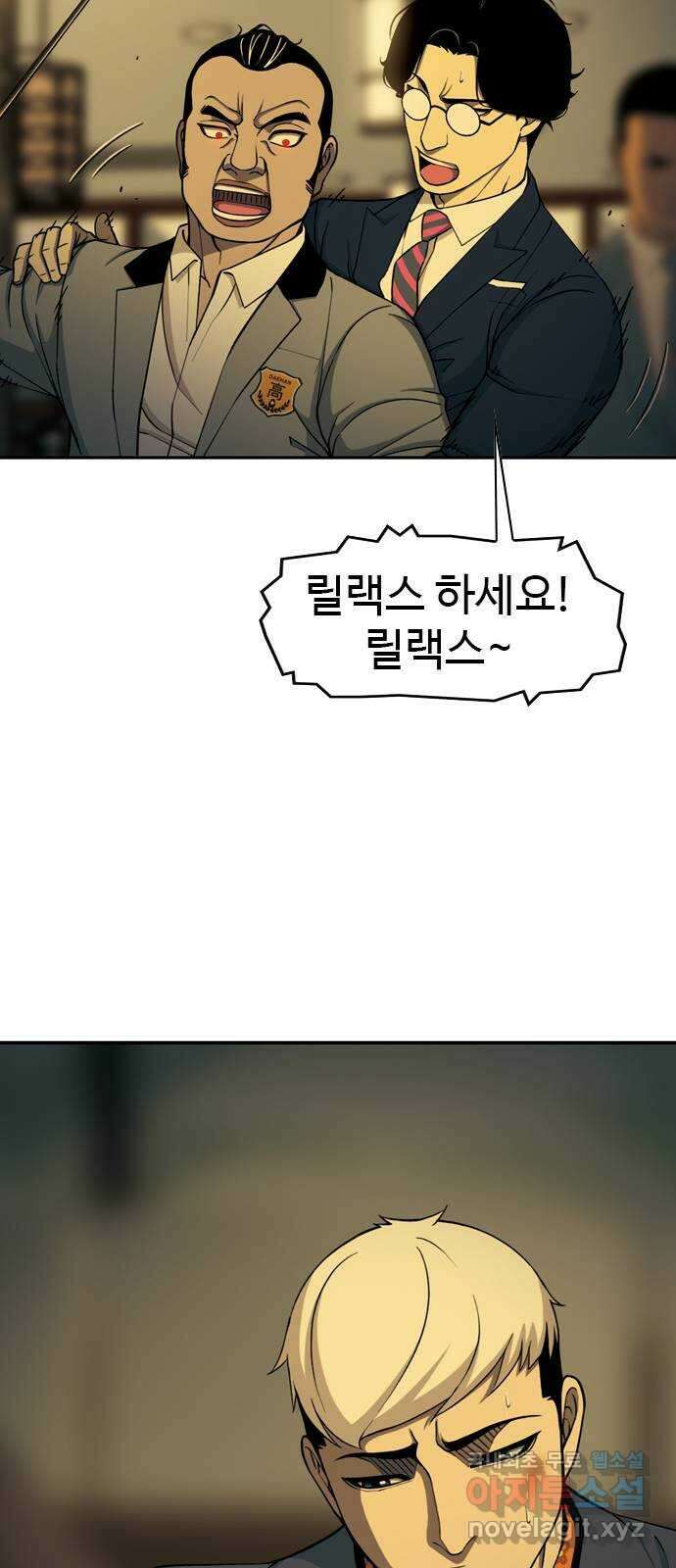 특수청소 시즌2 13화 굴욕 39