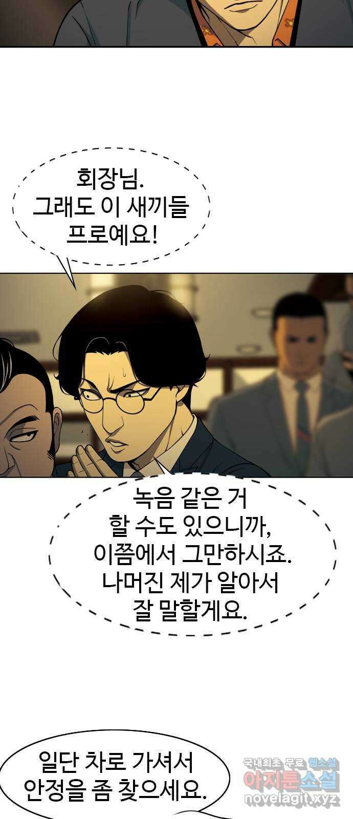 특수청소 시즌2 13화 굴욕 40
