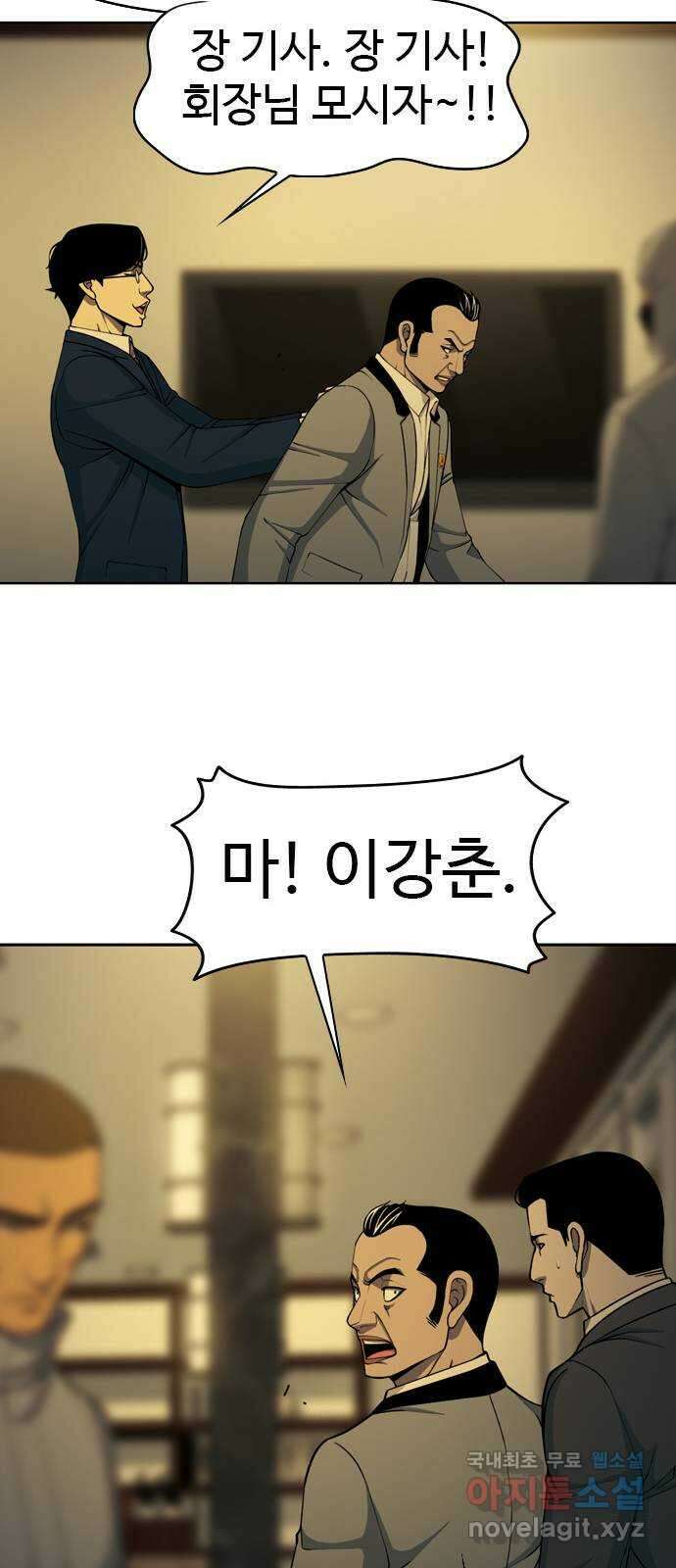 특수청소 시즌2 13화 굴욕 41