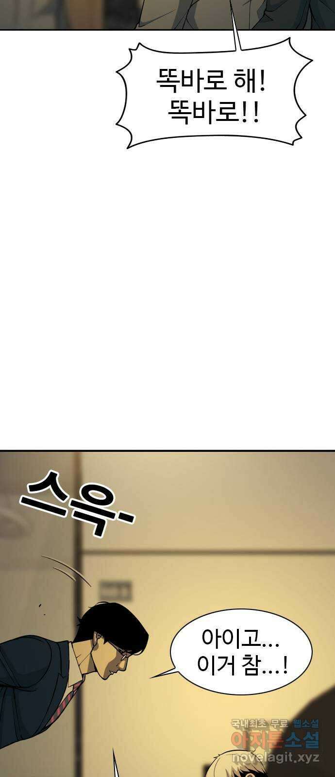 특수청소 시즌2 13화 굴욕 42