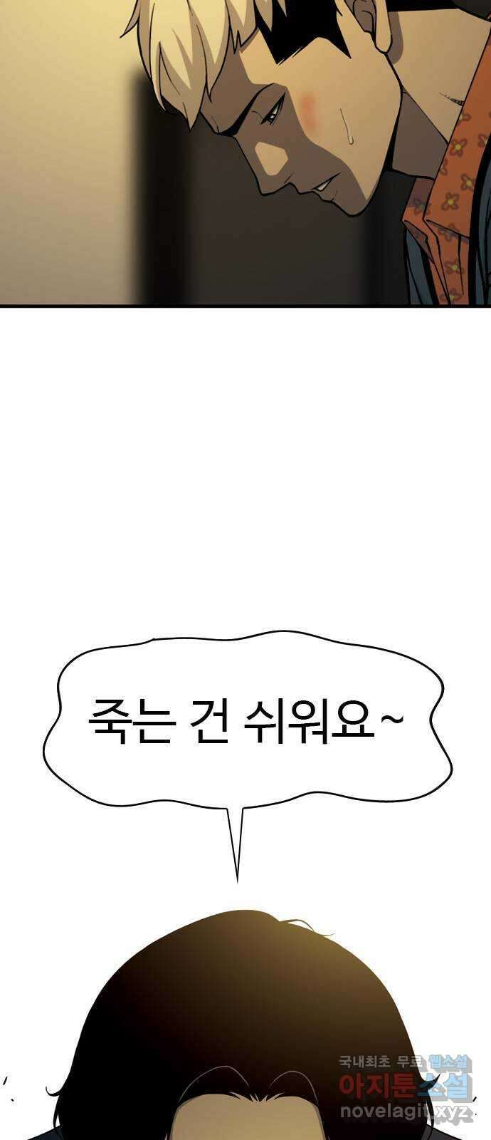 특수청소 시즌2 13화 굴욕 45