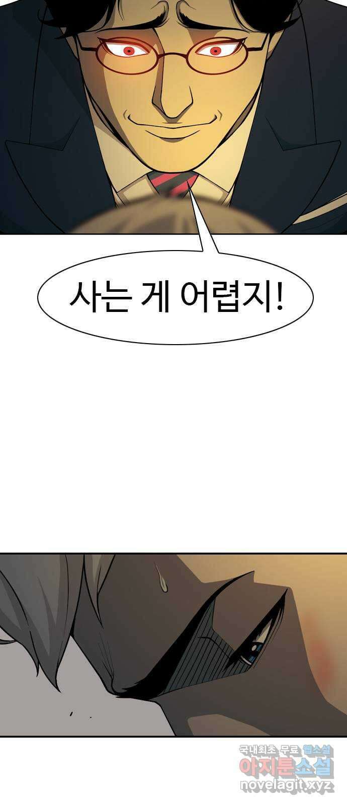 특수청소 시즌2 13화 굴욕 46