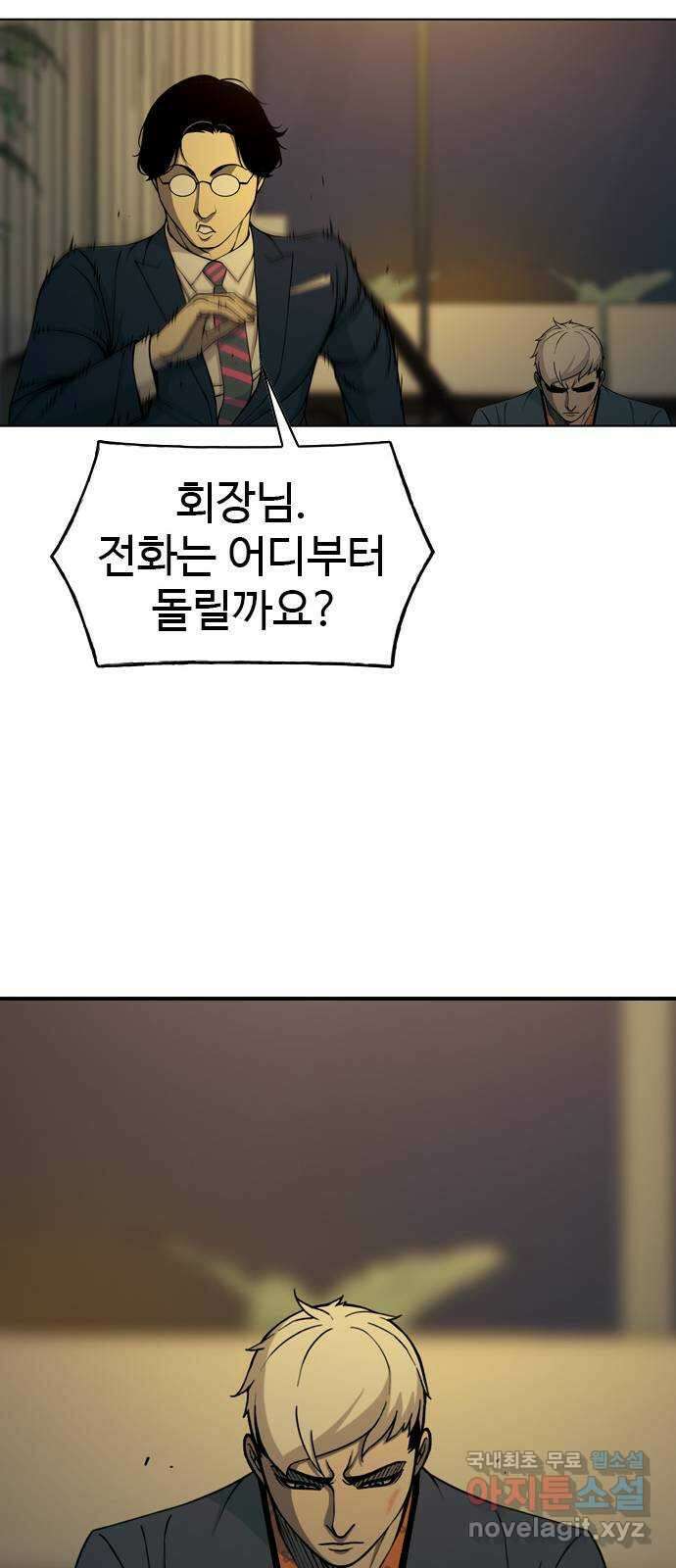 특수청소 시즌2 13화 굴욕 48