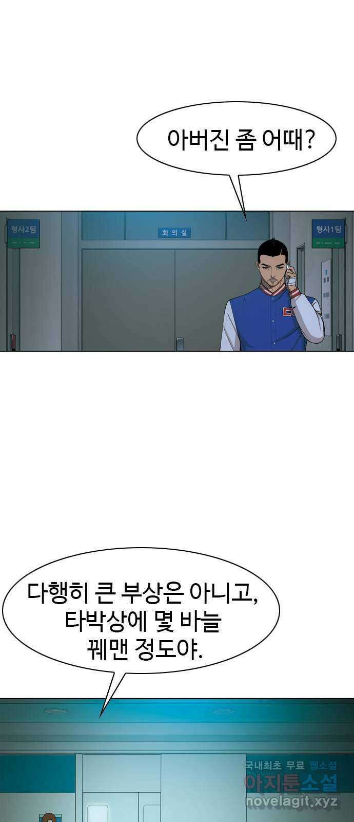 특수청소 시즌2 13화 굴욕 53