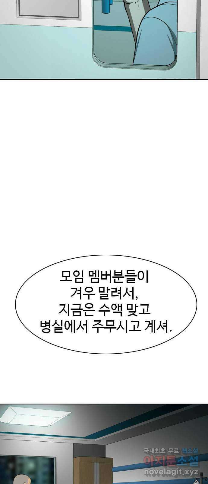 특수청소 시즌2 13화 굴욕 55