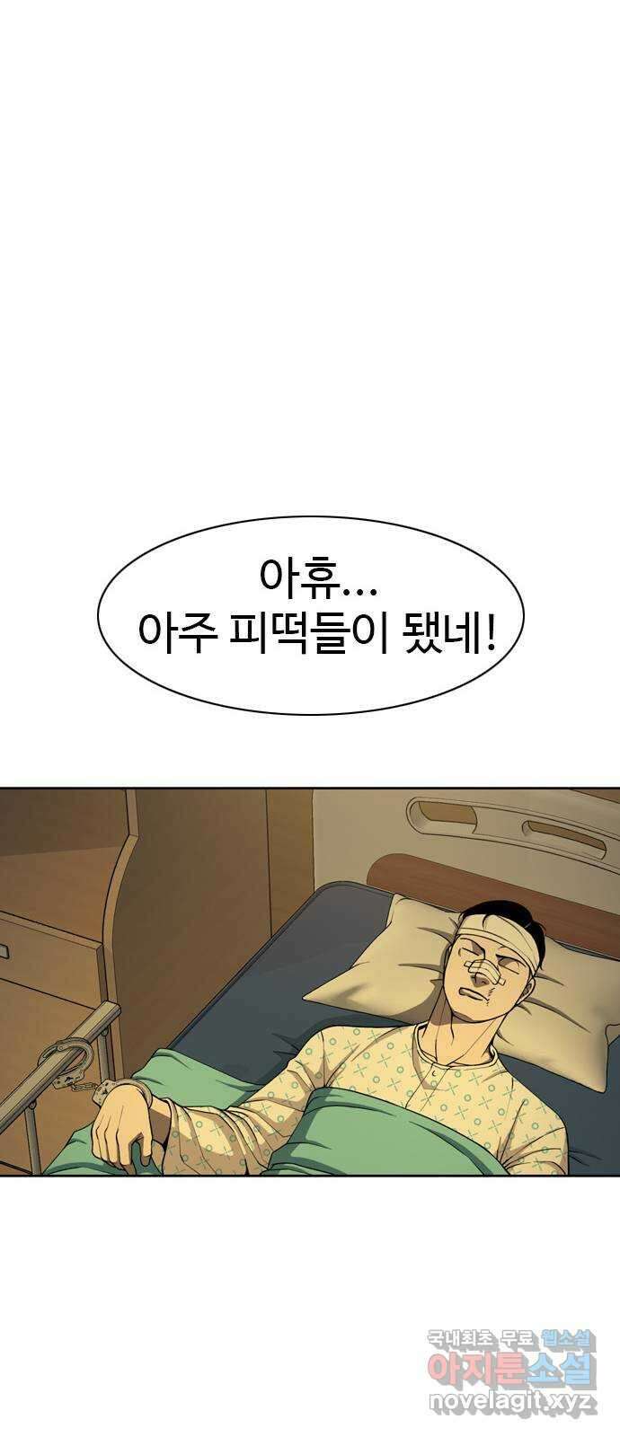 특수청소 시즌2 13화 굴욕 57