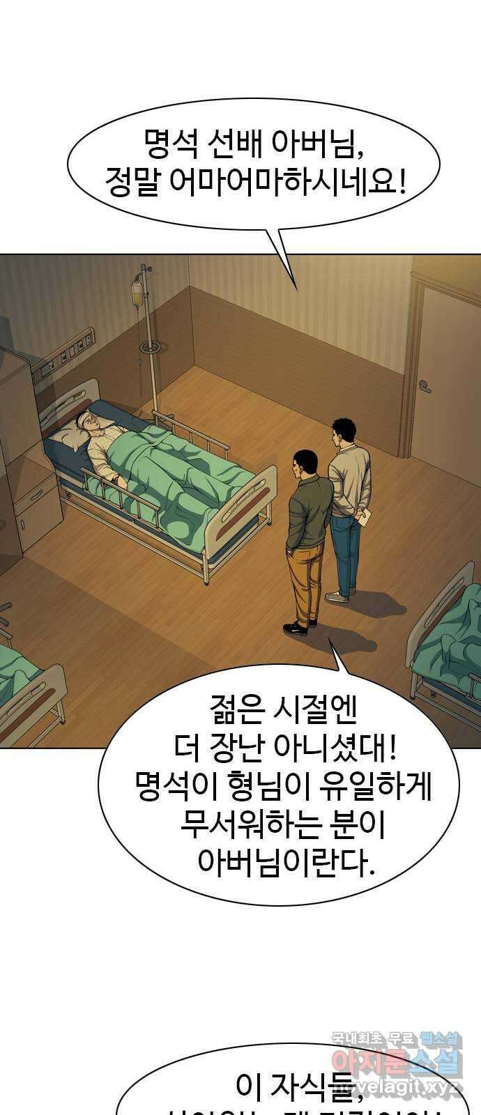 특수청소 시즌2 13화 굴욕 58