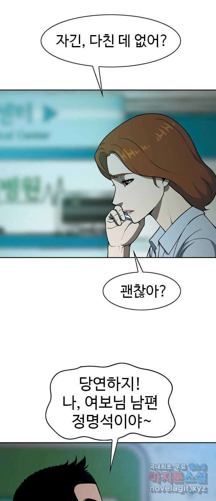 특수청소 시즌2 13화 굴욕 60