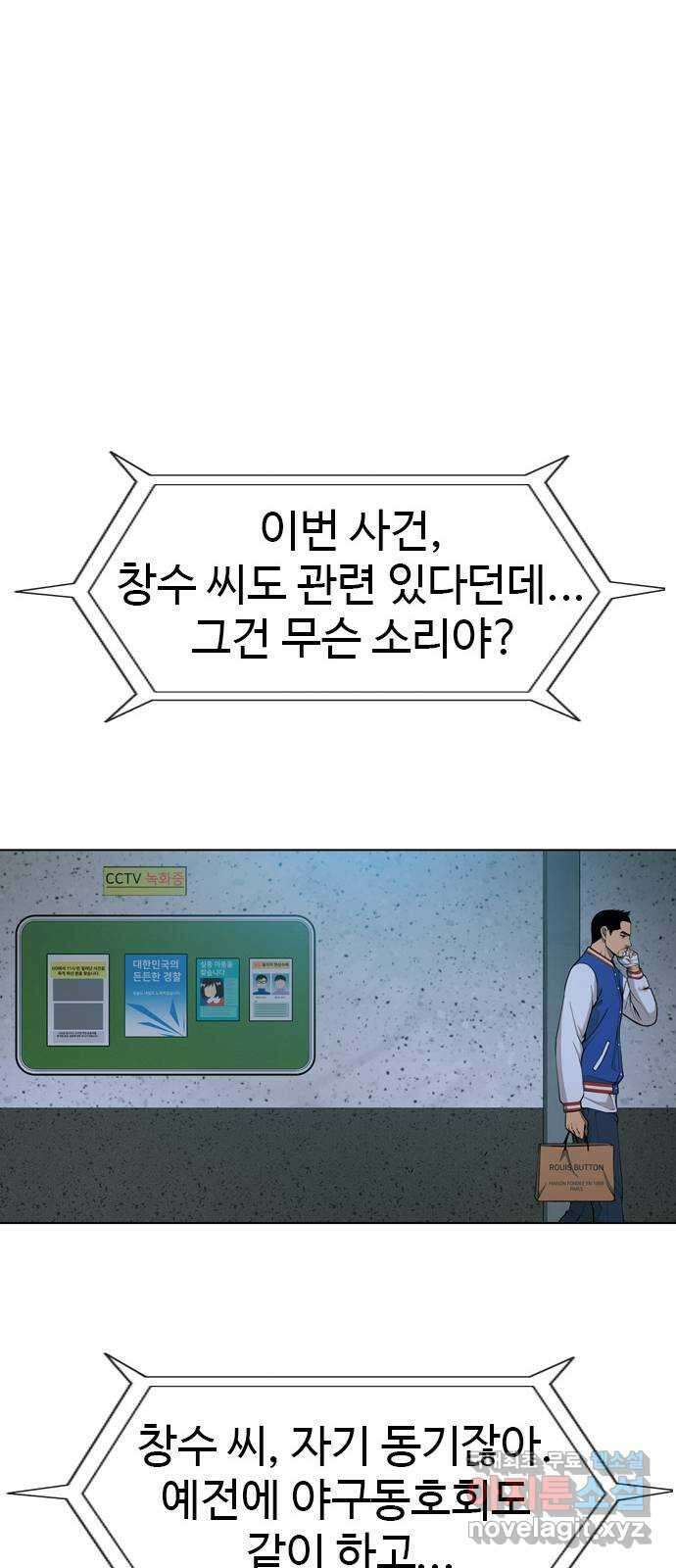 특수청소 시즌2 13화 굴욕 62