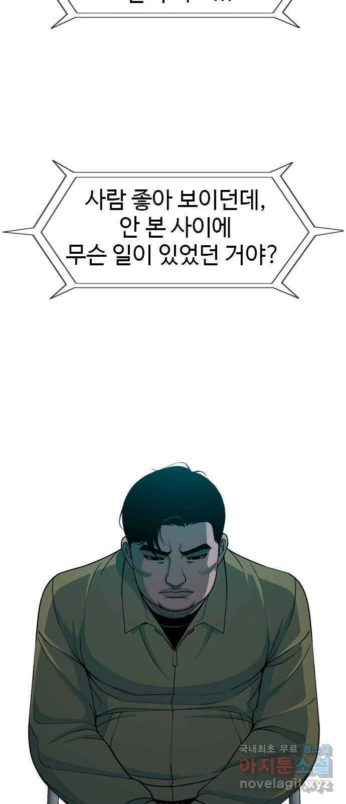 특수청소 시즌2 13화 굴욕 63