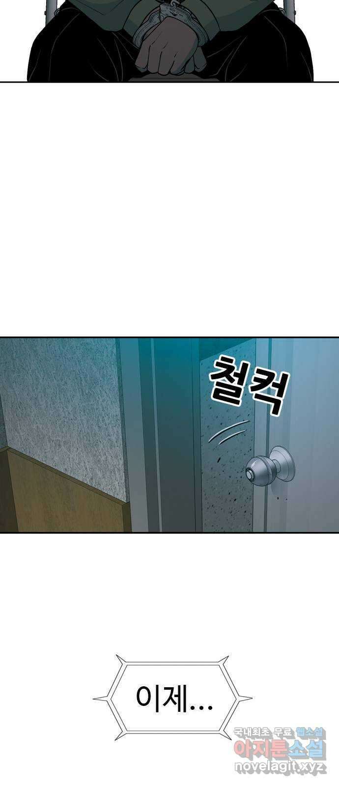 특수청소 시즌2 13화 굴욕 64