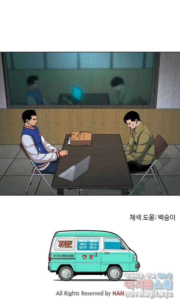 특수청소 시즌2 13화 굴욕 67