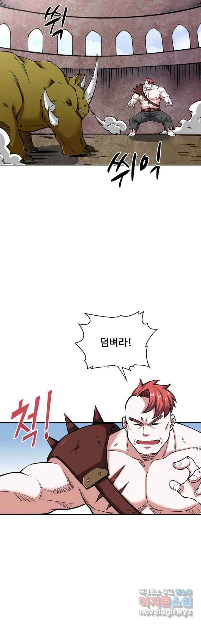 무도독존 319화 6