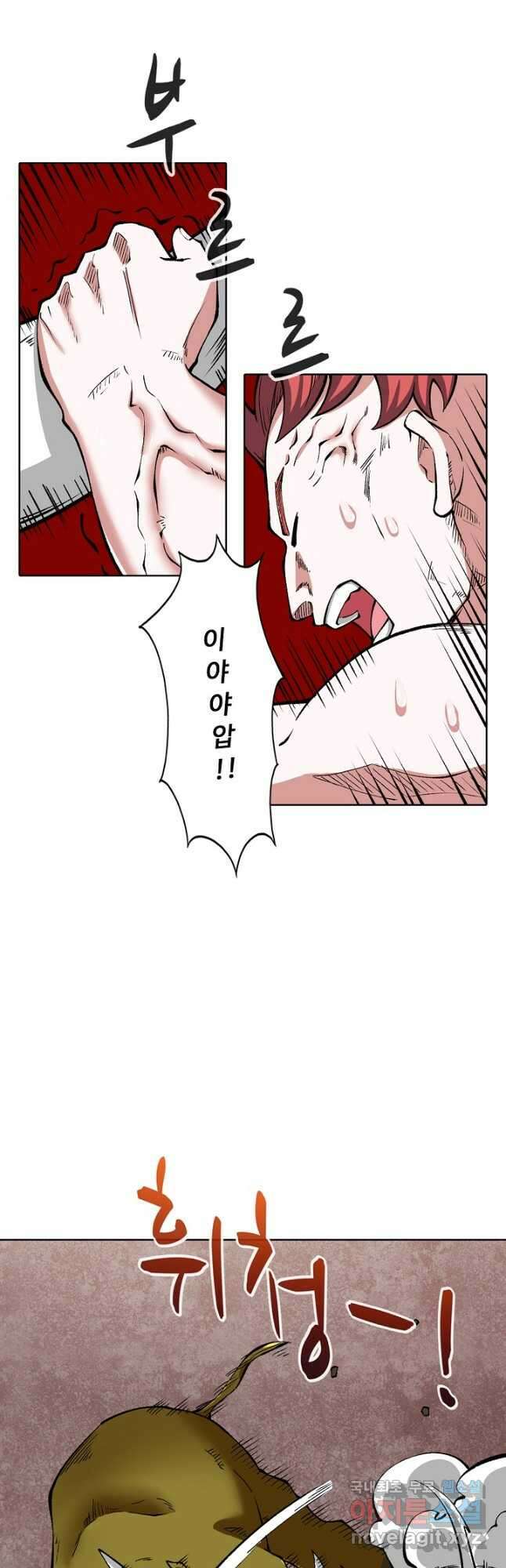 무도독존 319화 9