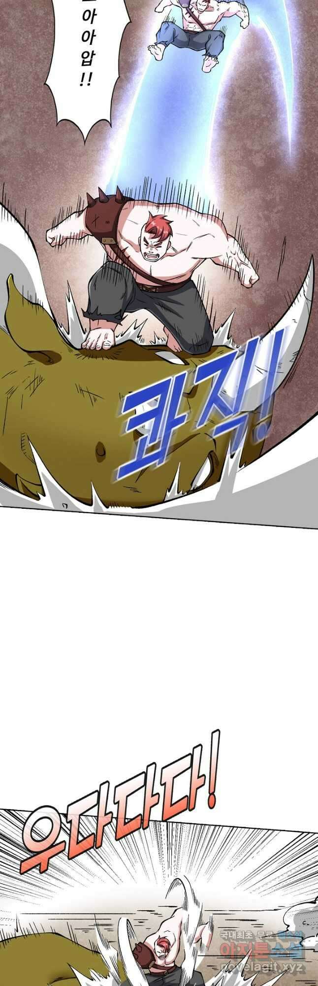 무도독존 319화 12