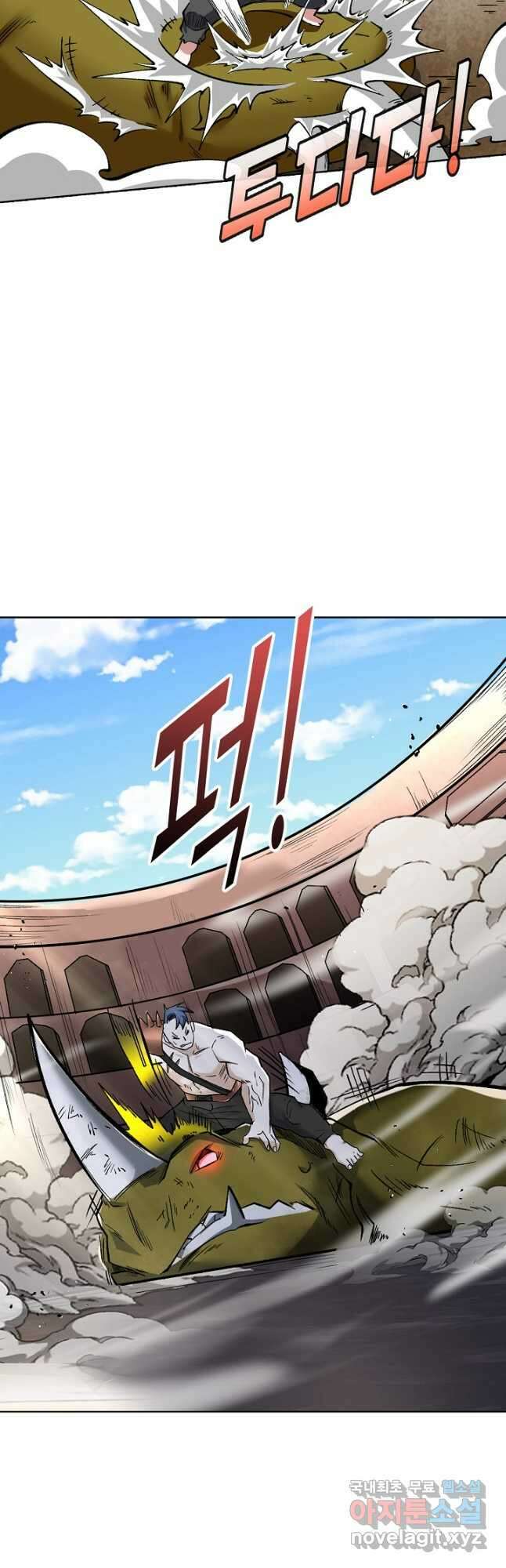 무도독존 319화 13