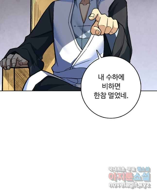무도독존 319화 15