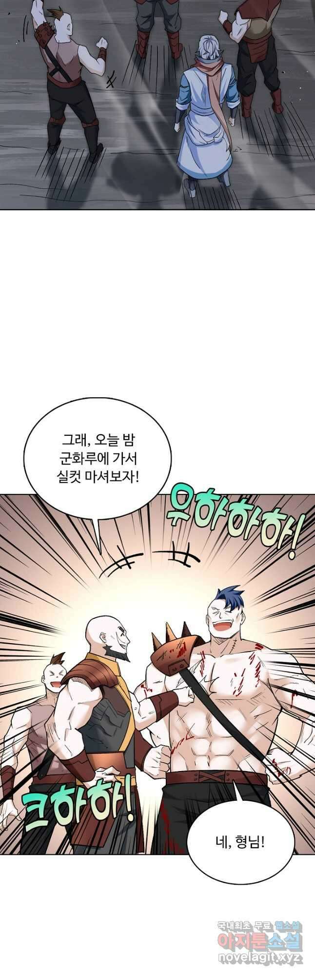 무도독존 319화 19