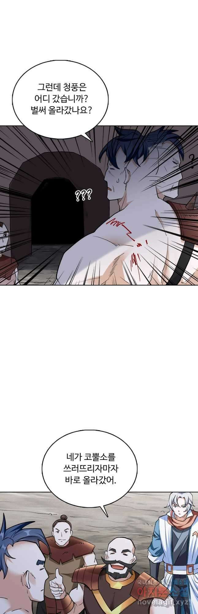 무도독존 319화 20