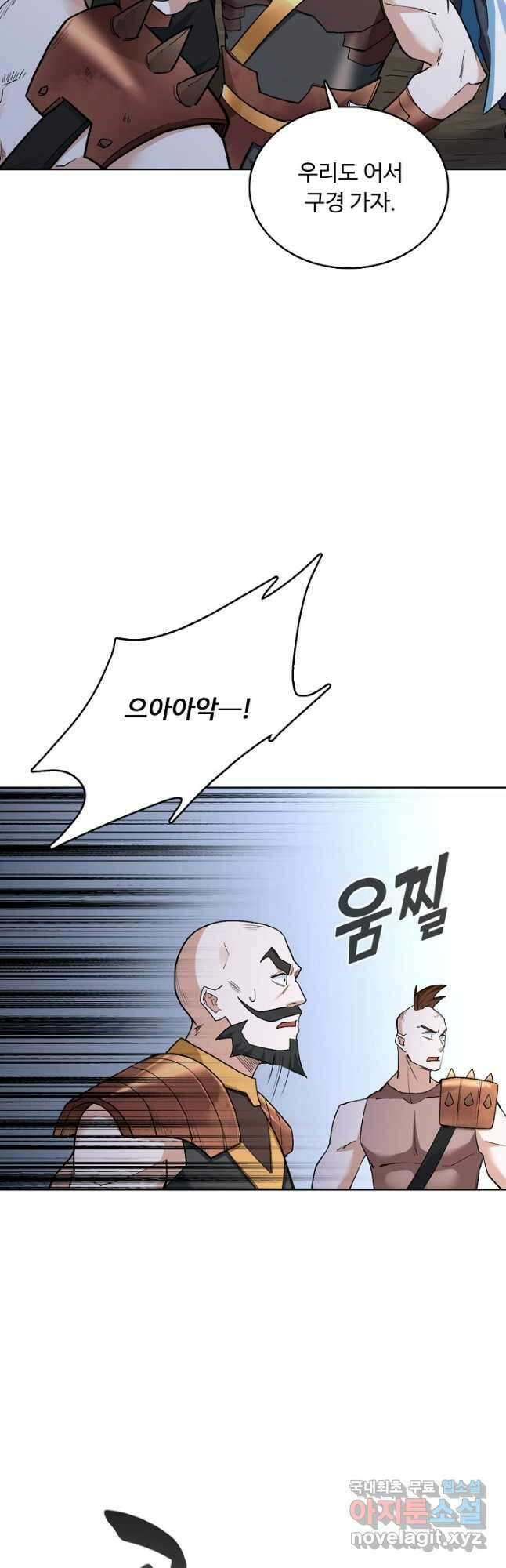 무도독존 319화 21