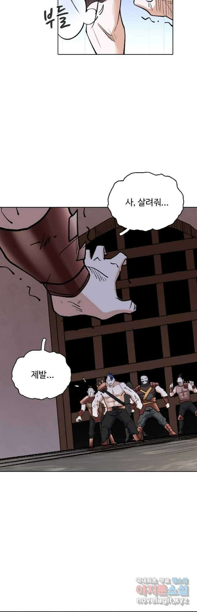 무도독존 319화 23
