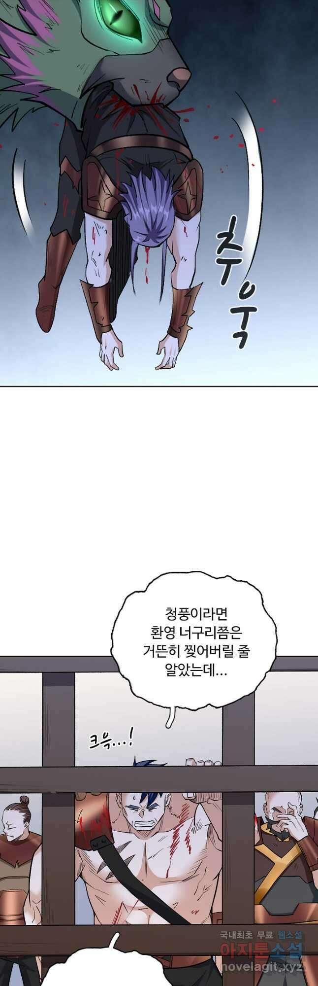 무도독존 319화 24