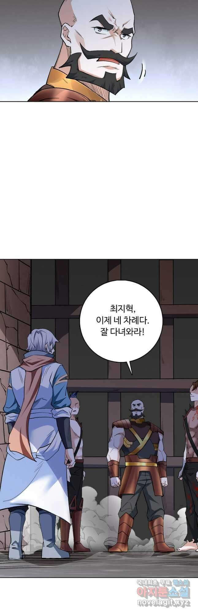 무도독존 319화 26