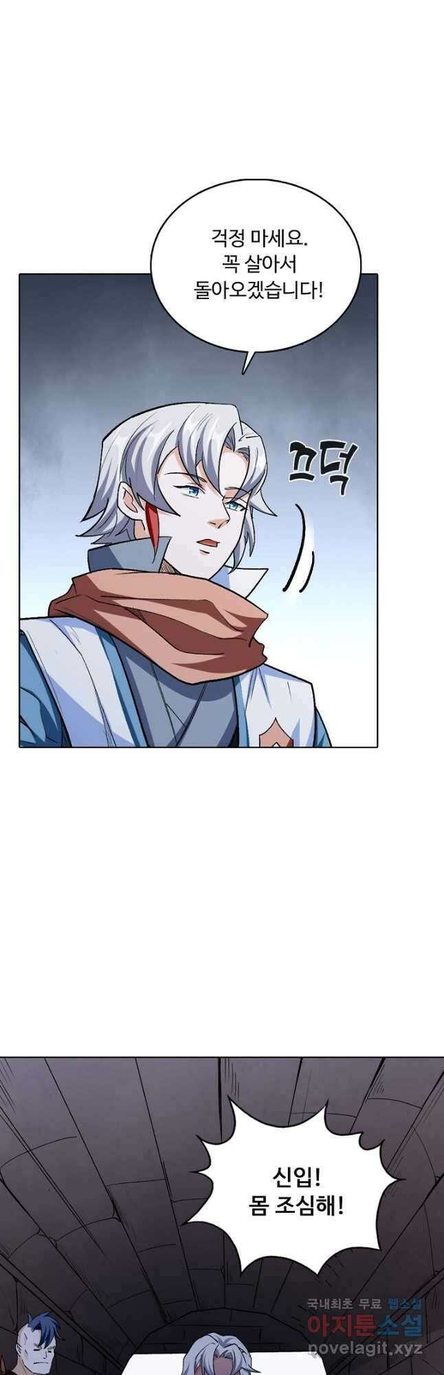 무도독존 319화 27
