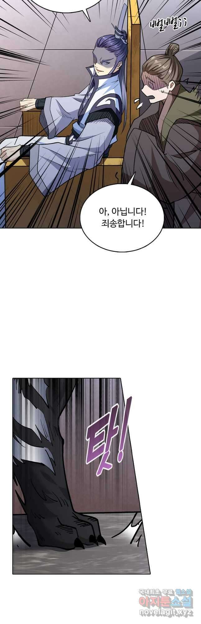 무도독존 319화 37