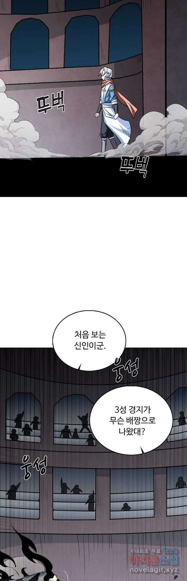 무도독존 319화 39