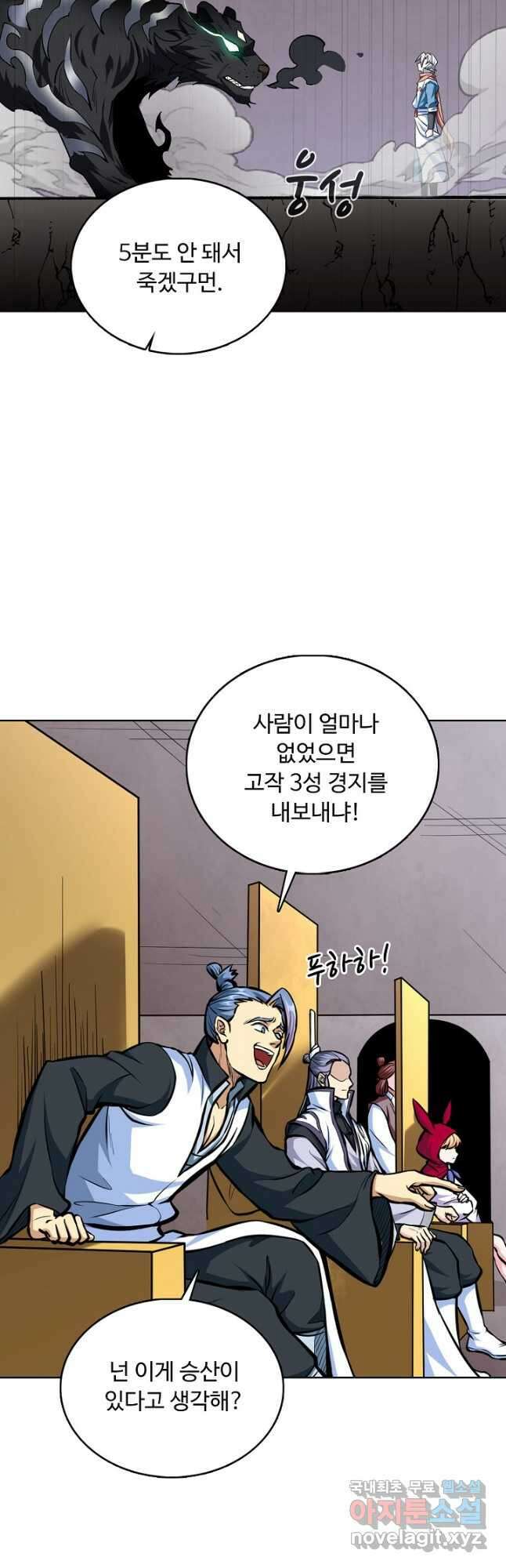 무도독존 319화 40