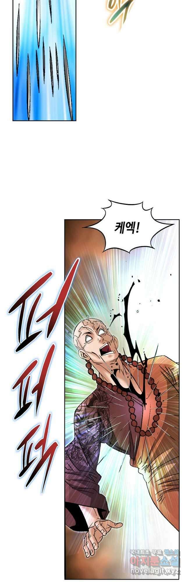 아! 형산파 133화 4