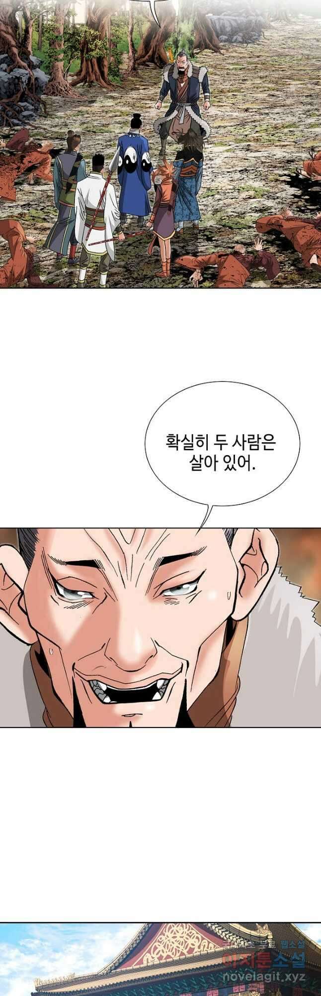 아! 형산파 133화 9