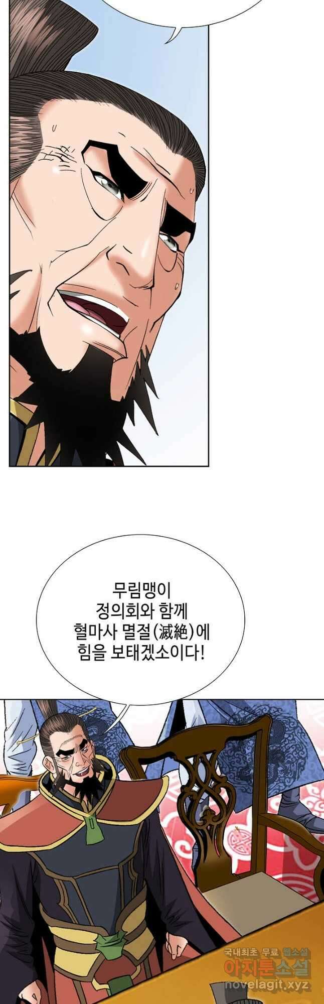 아! 형산파 133화 12
